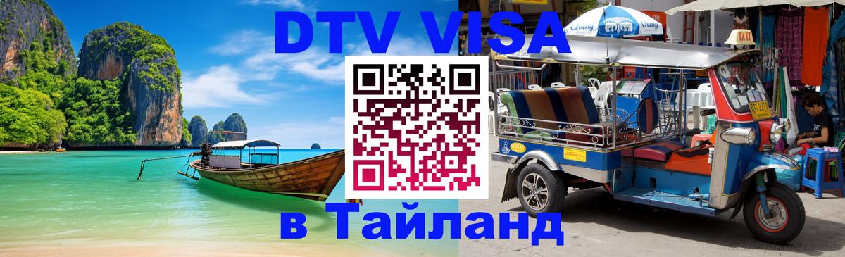 Оформление DTV визы под ключ: стоимость и тарифы, только загранпаспорт - Сантьяго 